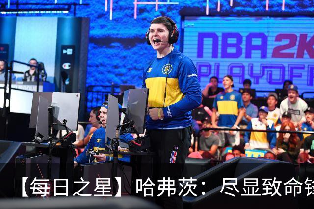 【每日之星】哈弗茨：尽显致命锋芒 领衔德国再造7球盛宴
