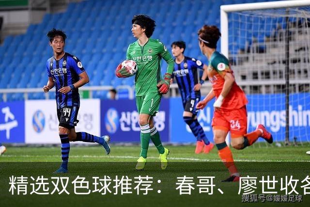 精选双色球推荐：春哥、廖世收各擒一等718万！