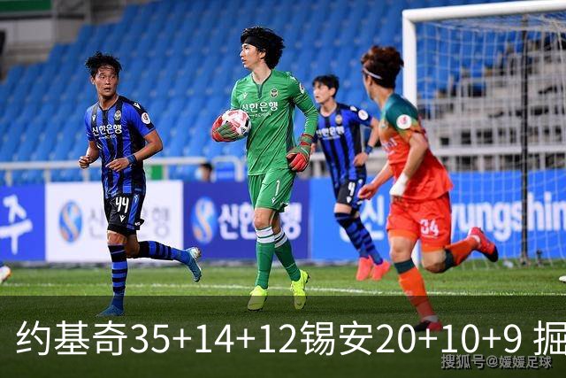 约基奇35+14+12锡安20+10+9 掘金大胜鹈鹕