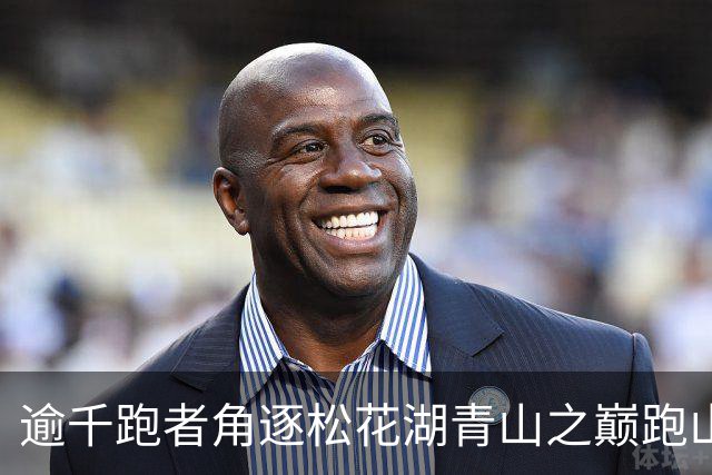 逾千跑者角逐松花湖青山之巅跑山赛 预热2027长春大冬会
